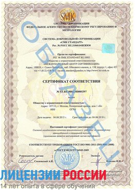 Образец сертификата соответствия Кудымкар Сертификат ISO/TS 16949